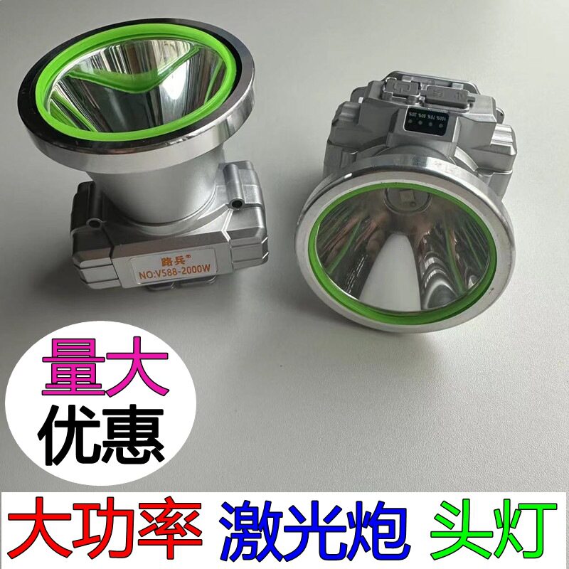 LED强光头灯户外充电防水超亮头戴式夜钓灯矿灯超长续航激光头灯