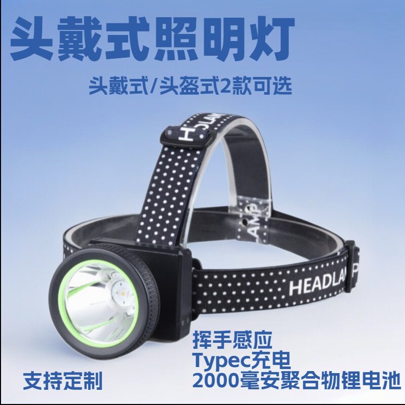 安全帽头灯长续航强光矿工矿灯煤矿专用头戴式照明灯超亮黄光感应