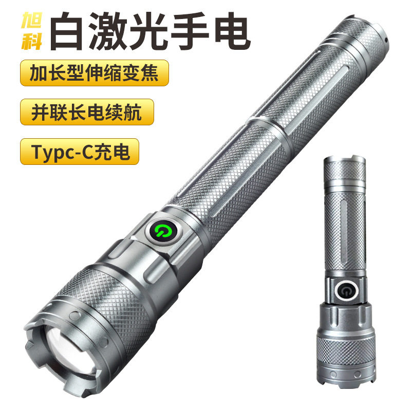 旭科跨境新品白激光强光手电筒伸缩变焦可充电照明灯加长款续航久