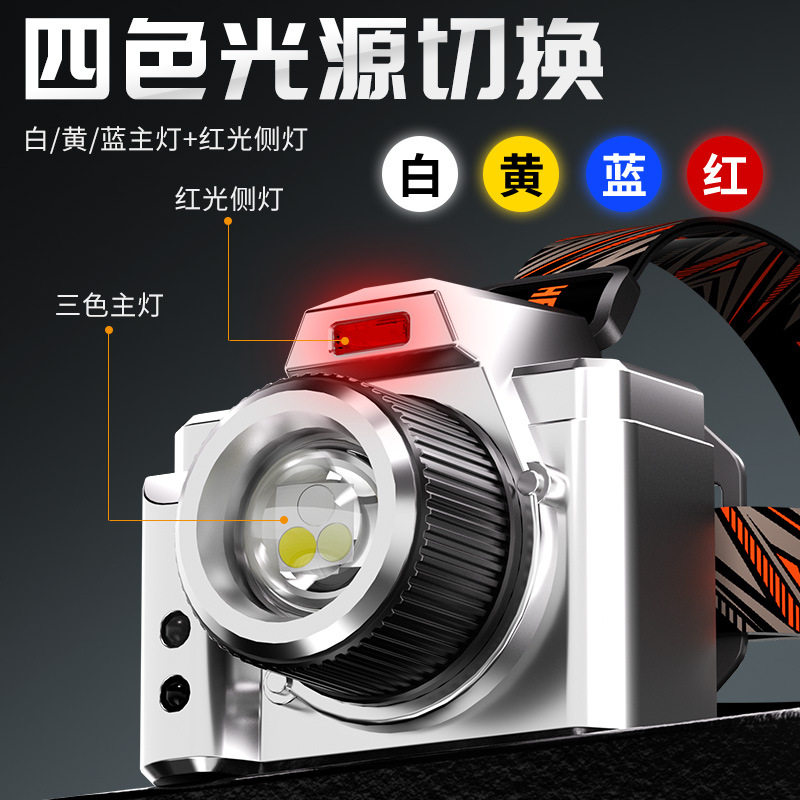 新款超亮LED强光白激光头灯黄白蓝红四光源变焦充电感应头灯