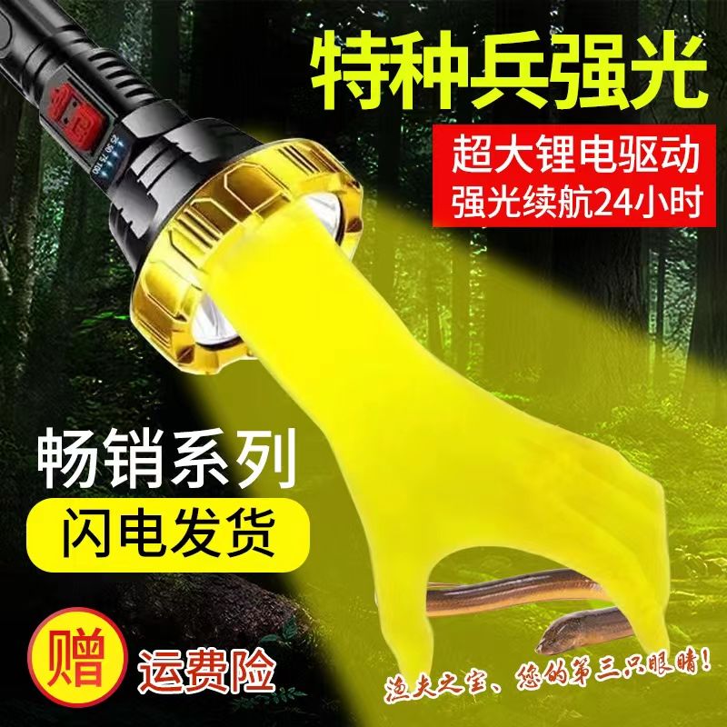 黄光手电筒超长款探照黄鳝泥鳅