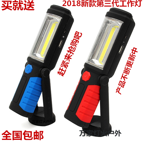 机床工作灯Led汽修充电维修灯带磁铁超亮强光手电筒汽车220v户外