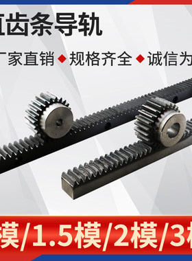 精密齿条工业齿条非标定做