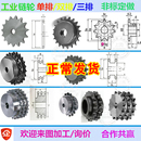 非标定做链轮大全双排三排链轮不锈钢链轮定作齿轮齿条工业链条