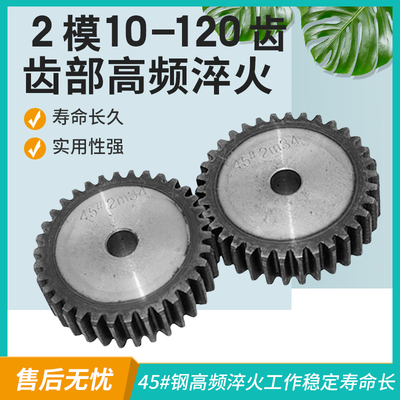 2模10-120直齿轮定制加工