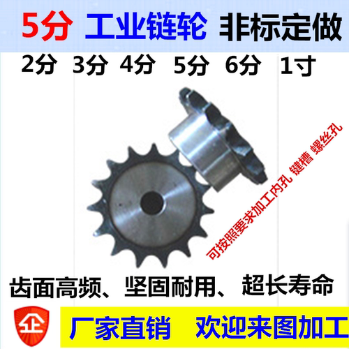 链轮链条5分10a齿数51/52链轮