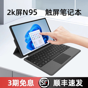 中柏EZpad Jumper v12Pro笔记本电脑二合一windows系统平板商务办公学生超轻薄便携触屏官方正品 2025新品