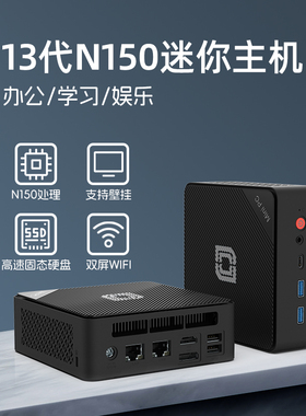 中柏Mini PC N150迷你主机口袋双网口软路由英特尔13代准系统工控机小电脑机箱台式机小型微型N305办公低功耗