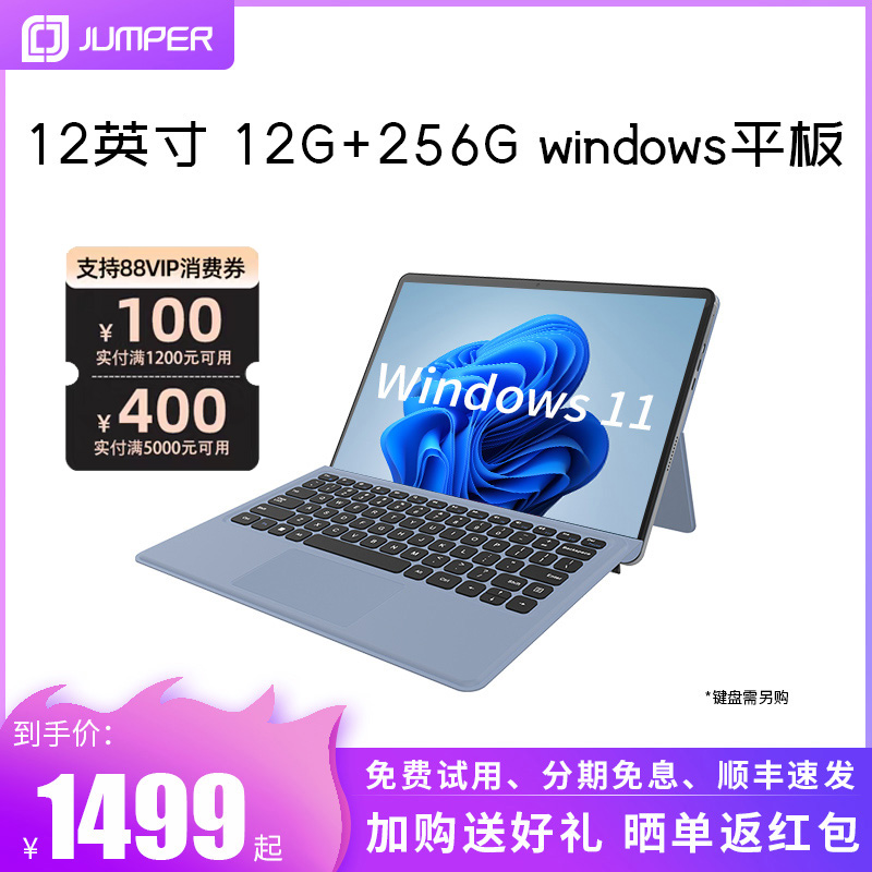 【官方正品】中柏EZpad V12 win11平板电脑二合一windows带键盘pc笔记本2024新款商务办公12英寸华为分期付款