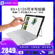 (Shunfeng Express) Jumper/Zhongbai EZpad I7 win10 tablet computer two-in-one windows system pc notebook ipad Microsoft surface handwriting painting win11
