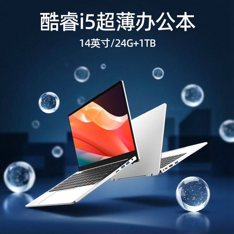 【2026新款】中柏EZbook X8C 14英寸笔记本电脑轻薄便携学生商务办公游戏官方旗舰店正品手提上网超薄全能本