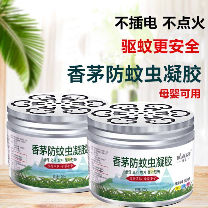 香茅驱蚊叮防蚊虫凝胶驱蚊膏卧室寝室夏季房间安全驱虫档案室室内