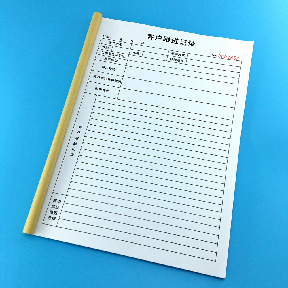 定制房产销售业务意向客户的跟进记录本美容院来访进店跟踪报告单