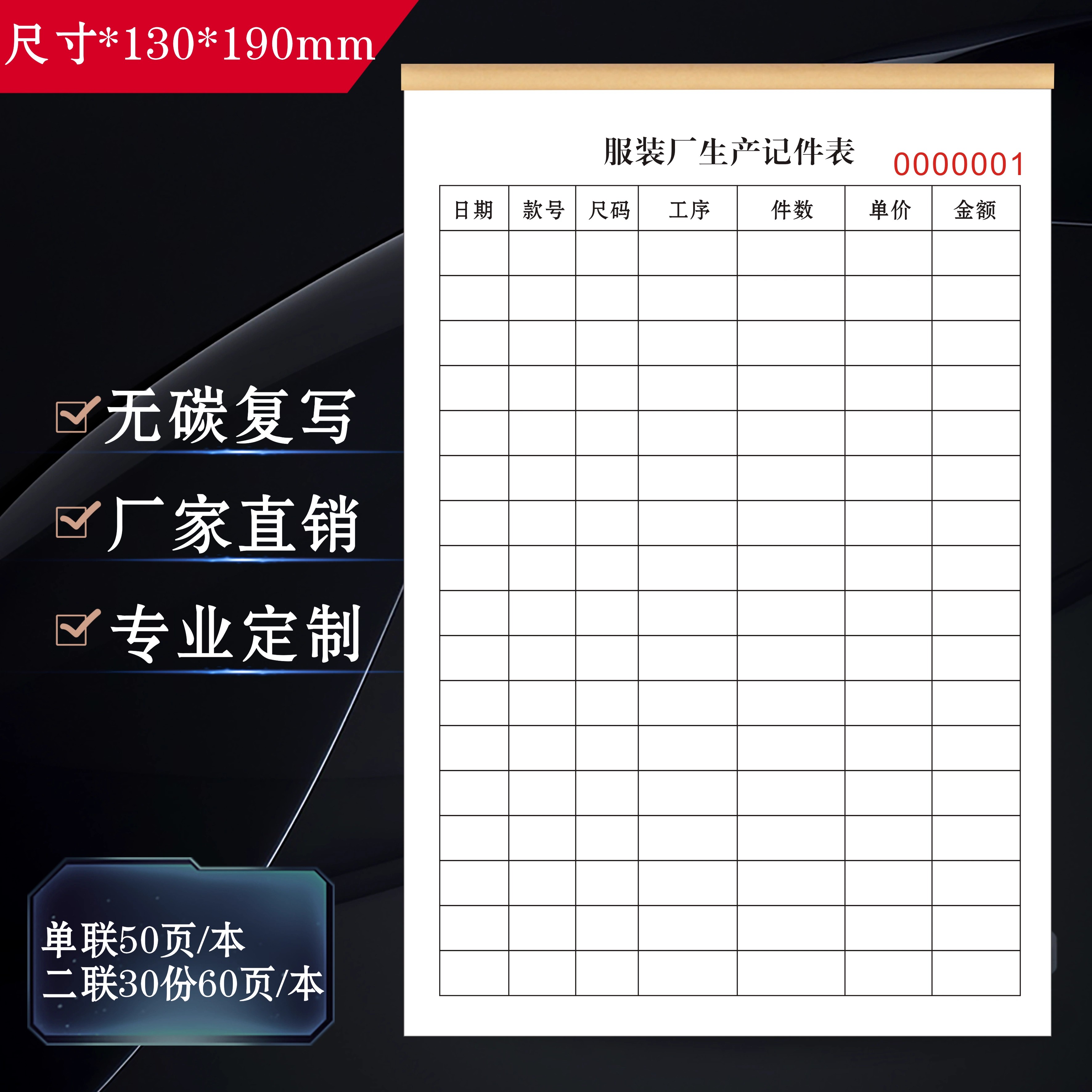 定制二联服装厂生产车间每日计件表员工价记录账本数量统计收据单