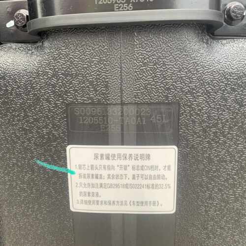适用东风天龙旗舰KX尿素箱罐国五国六45L尿素壶总成1205510-TA0A1
