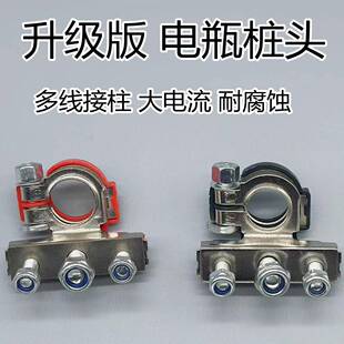 依维柯电瓶卡子汽车改装专用电瓶桩头 正极卡头接线柱 正负极夹子