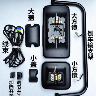 东风天龙KC启航版VL电动带加热倒车镜大方镜小方镜总成加装改装