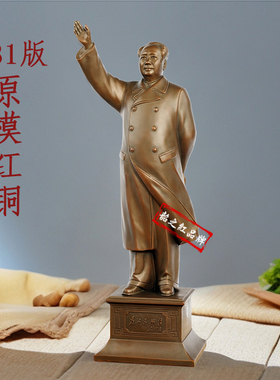 毛主席紫铜像爷爷挥手招手雕塑纪念品客厅书房办公室装饰桌面摆件