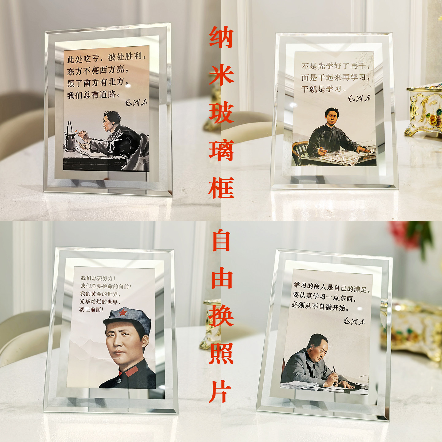 毛主席照片水晶框励志语录装饰画