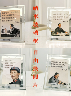 毛主席照片水晶框励志语录装饰画