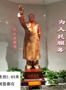 米毛伟人树脂挥手像会议室摆件