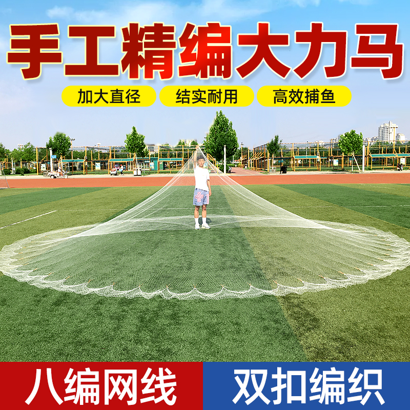 渔网撒网大力马线八编