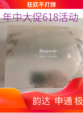 瑞倪维儿抗皱新旧包装随机