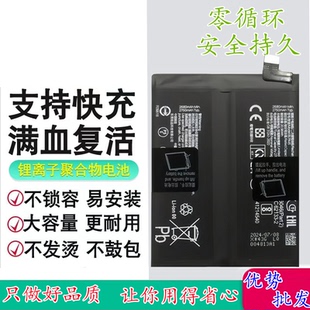 适用Realme真我GT NEO6SE/GT NEO6电池BLPA51/BLPA45/991手机电板