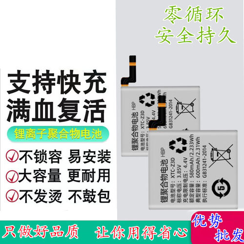 适用小天才电话全新手表电池
