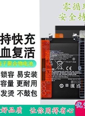 适用Redmi红米K40S手机电池 BP49电池 小米FOCO F4 5G电池 bp49