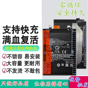 适用红米note12pro+ Note12Tpro note12T Note12Turbo手机电池