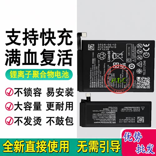 适用华为Pocket2折叠屏手机电池P50Pocket电板HB685649EYW-11电池
