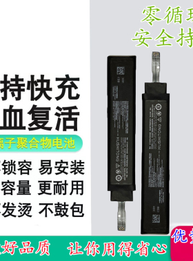 适用于小米黑鲨5G游戏手机3/3S黑鲨3Pro内置手机BS05FA电池BS06FA