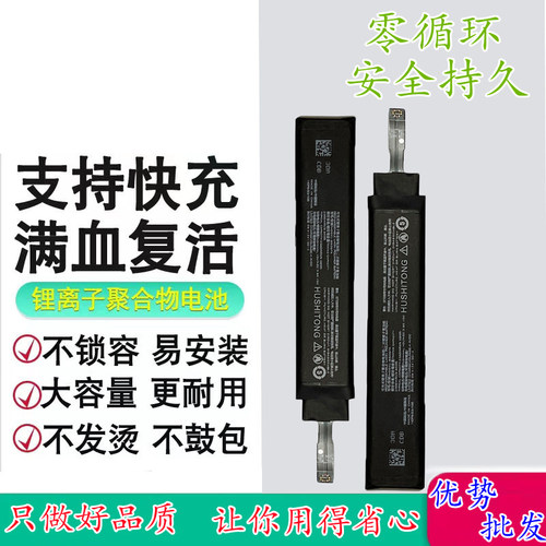小米黑鲨游戏手机内置电池