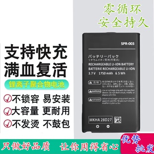 适用于任天堂New3ds ll xl SPR-003游戏机电池1750mAh