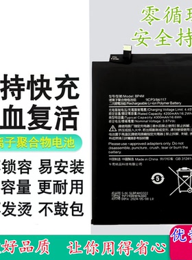 适用小米平板6 米PAD6pro电池6MAX BP4M BP4N电脑电板22081281AC