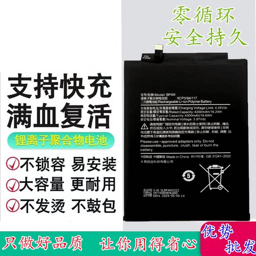 适用于小米平板5/6/5Pro电池