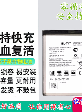 适用于LG G9/G900EM/LM/TM Velvet 5G G900VM G910手机电池BL-T47