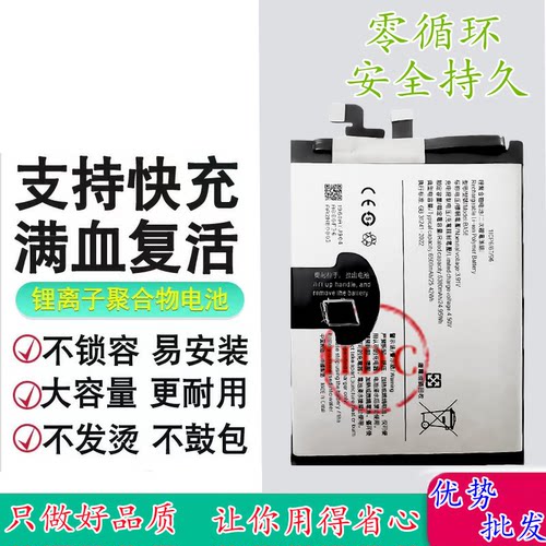 适用于vivo Y300 Y300pro Y200手机电池 BA56电池V2435A BA80解码