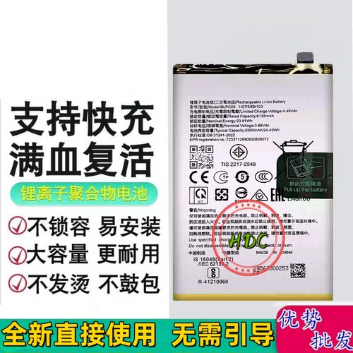 适用真我realmenote70T电池