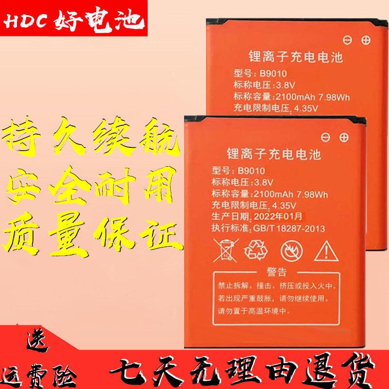 适用于华正易尚ES-M5电池