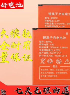 适用于华正易尚ES-M5电池