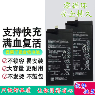 适用华为折叠屏MateXs/X2 5G手机电池 TAH-AN00M电板HB3246A1ECW