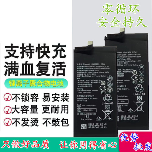 适用华为折叠屏MateXs/X25G电池