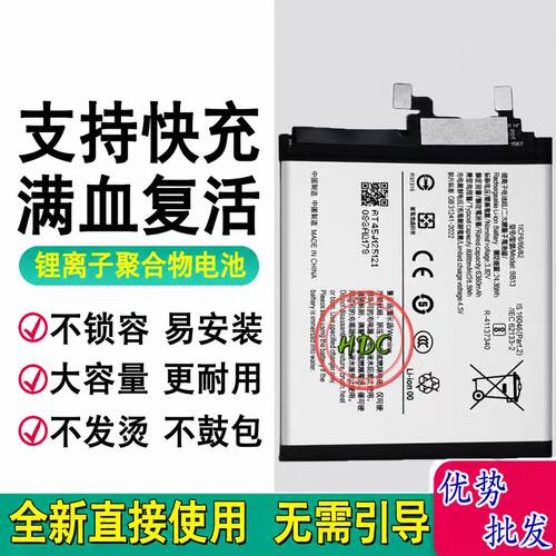 适用vivoS30Promini手机电池