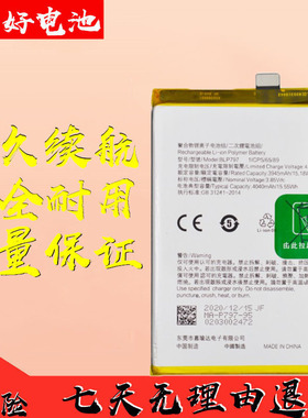 适用OPPO A92S A32 A91 A52  A55 A72手机BLP779 BLP805 797电池