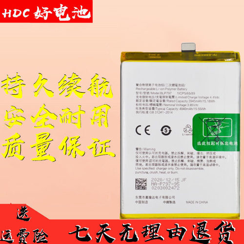 适用OPPO A92S A32 A91 A52  A55 A72手机BLP779 BLP805 797电池