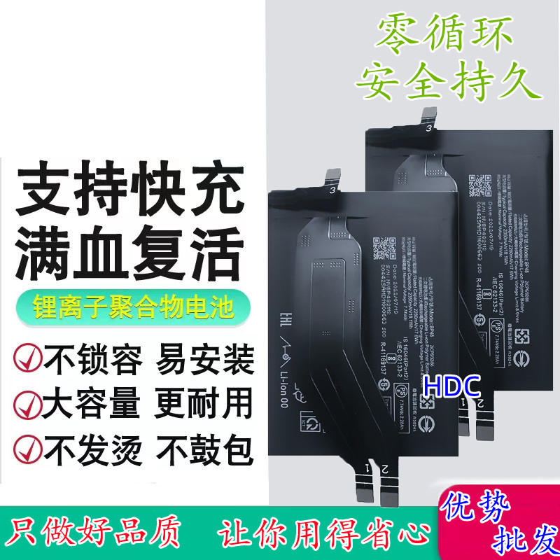 适用redmi红米k50冠军手机电池