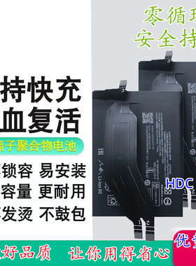 适用Redmi红米K50冠军版手机电池 K50电竞版电池 BP48电池 电板