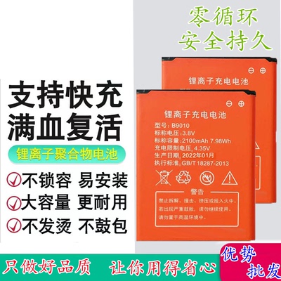 适用于本腾随身Wifi电池